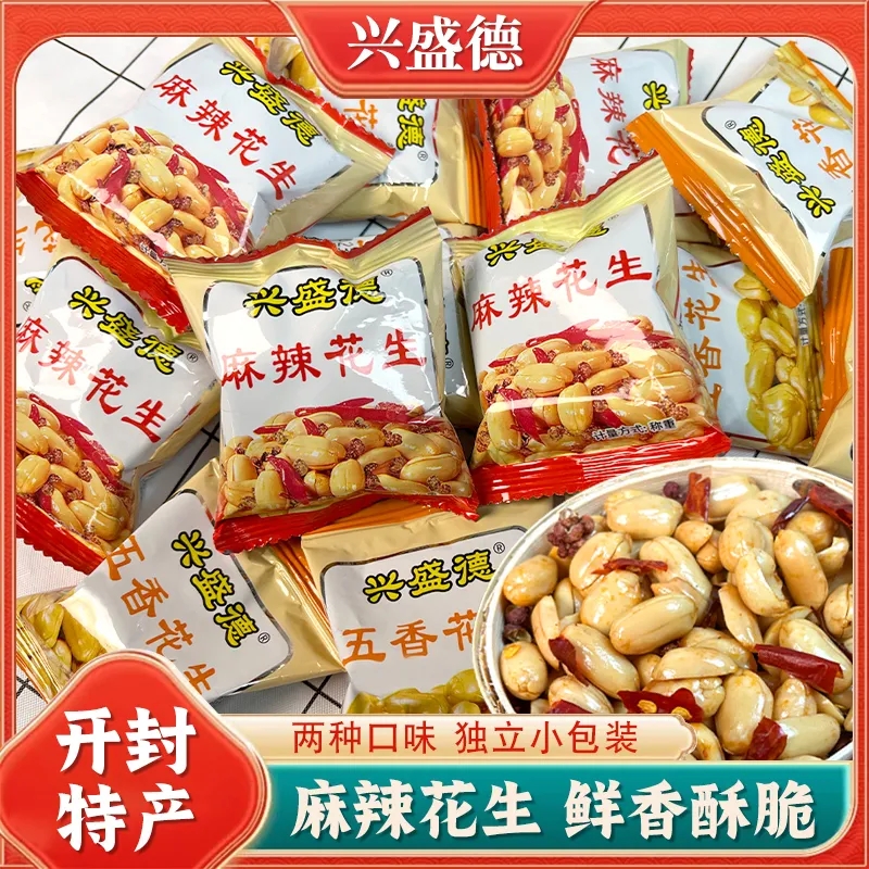 河南开封兴盛德麻辣花生独立小袋手抓包下酒菜五香花生豆零食坚果