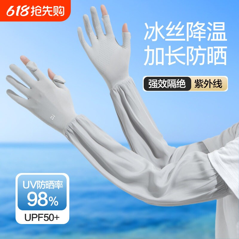 冰丝防晒手套女长款开车护臂袖套防紫外线夏季薄运动骑行宽松防滑