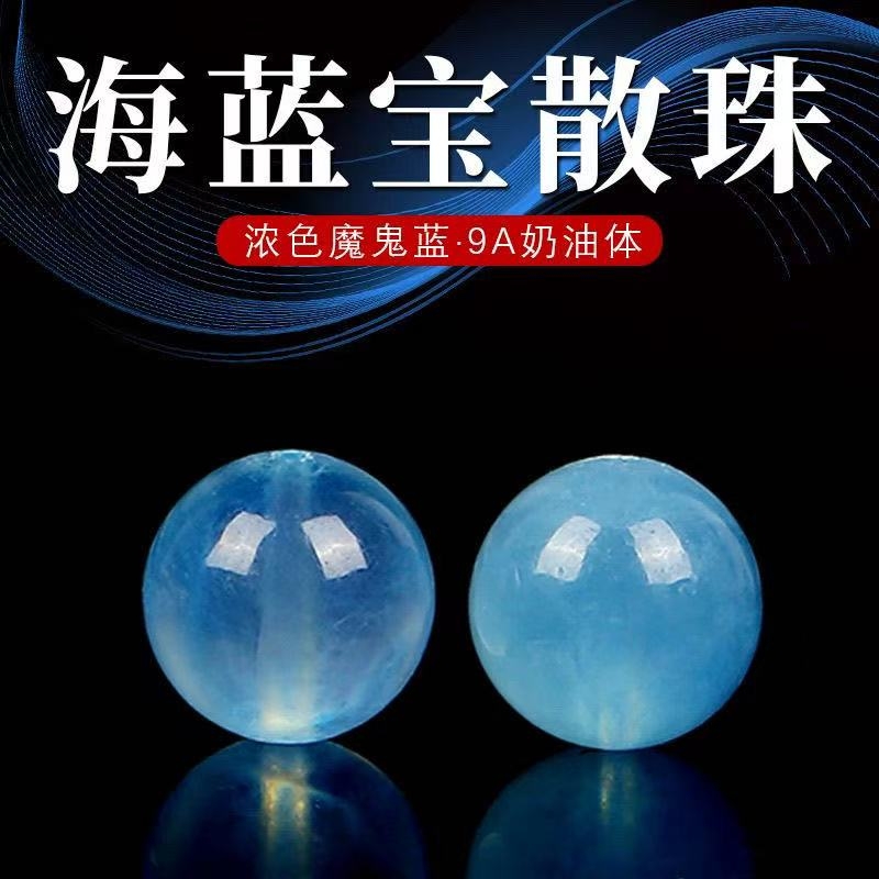 天然海蓝宝散珠单珠水晶手链珠子手串配珠女diy饰品配件托帕石