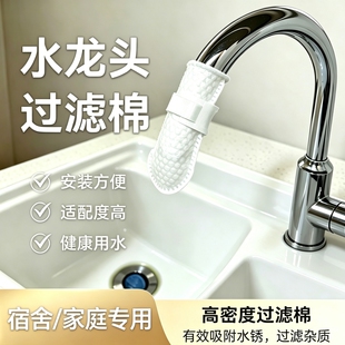 水龙头过滤袋加厚自来水过滤棉家用过滤布出水口防溅水过滤器冷热