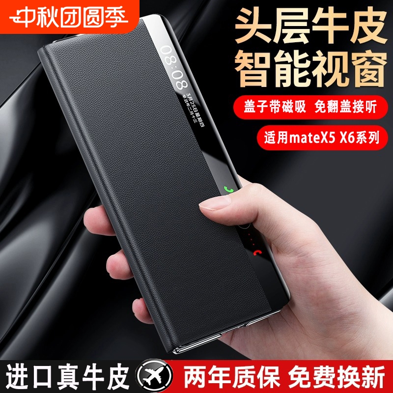 适用华为mateX6手机壳新款真皮x6超薄翻盖磁吸保护套典藏版mateX5官方男女支架折叠屏mataX3全包防摔外壳镜头