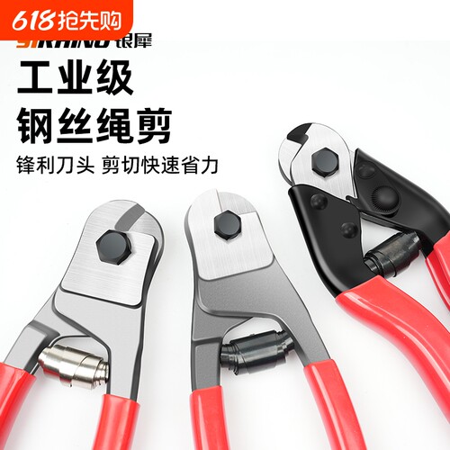 钢丝钳钢丝绳剪断钳剪刀自行车剪线钳刹车线钳钢丝剪钳专用钳子剪
