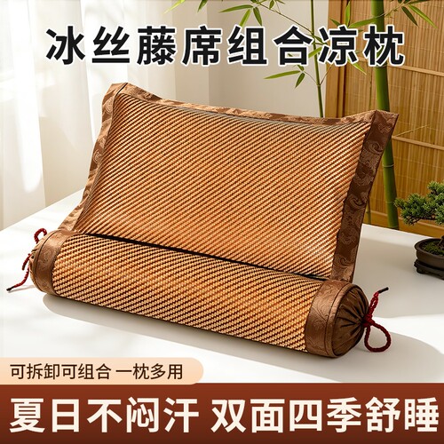 艾草藤席颈椎枕夏季护颈组合凉席专用枕颈椎病圆柱睡眠手工牵引