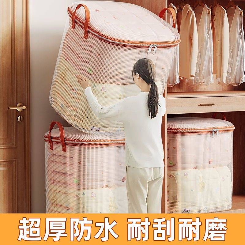 PVC夹网被子收纳袋大容量衣服棉被搬家打包整理行李袋子防水防潮