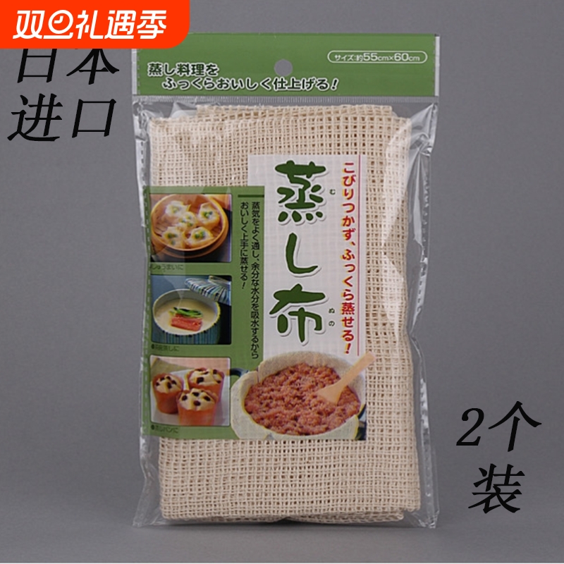 日本进口蒸笼布蒸包子馒头棉布垫饺子点心垫布不粘蒸布蒸屉布纱布