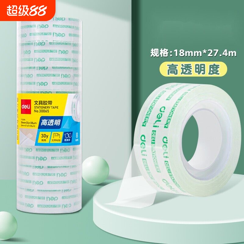 透明文具胶带易撕|超5000次加购图片