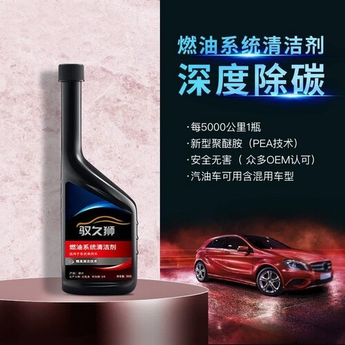 燃油宝汽车添加剂除积碳发动机
