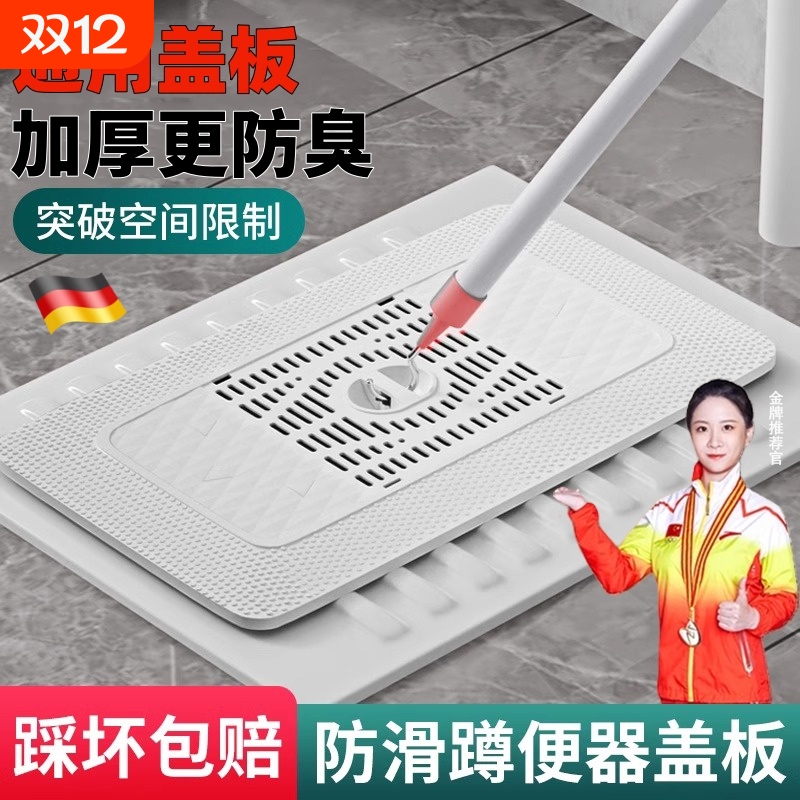 【原装精工】蹲便器盖板厕所防臭