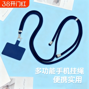 ins风手机挂绳长绳吊绳挂脖斜跨挂绳可调节挂链挂饰手机壳钥匙扣包包耳机配固定卡通防丢失神器饰品个性男女
