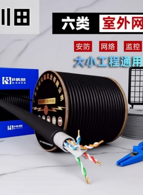室外千兆8芯超五类六类无氧铜网线家用户外防水防晒监控POE供电