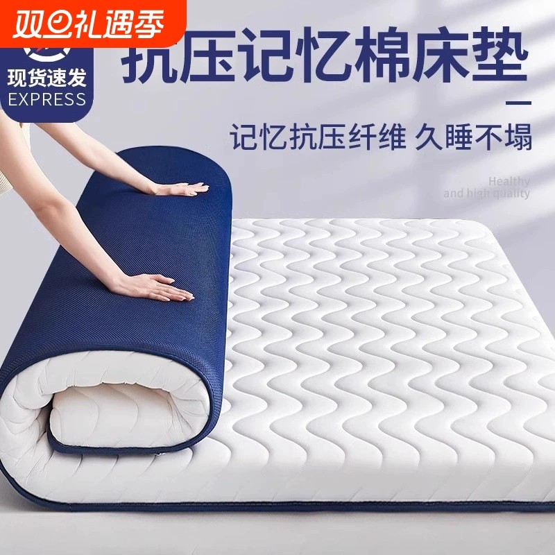 乳胶记忆棉床垫软垫家用卧室学生宿舍单人床褥垫180x200租房专