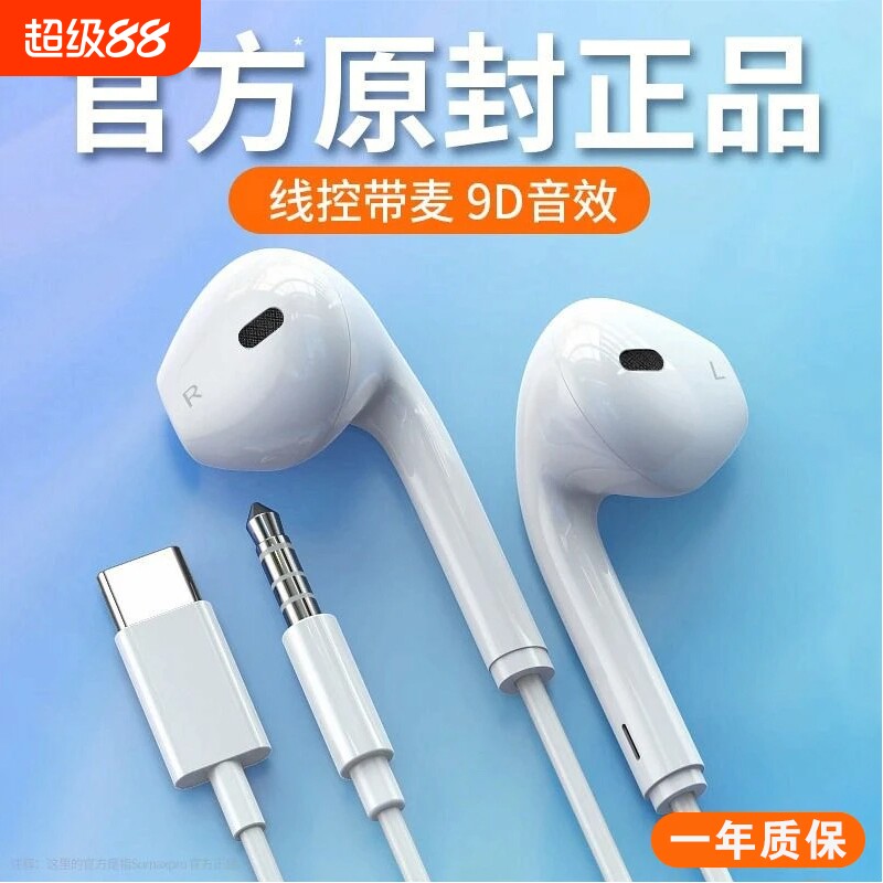 半入耳式有线耳机type-c接口1米长3.5mm线控音乐通话麦克风带麦