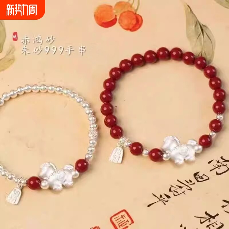 2026足银生肖马本命年手链女款朱砂手串正品纯银饰品礼物转运珠