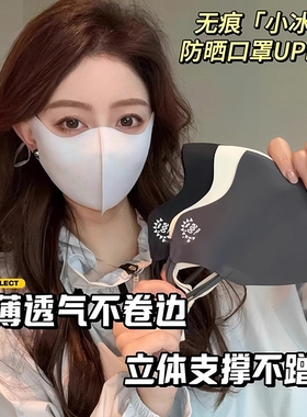 防晒口罩女高颜值2026新款防紫外线无痕轻薄透气黑色夏日冰感支撑