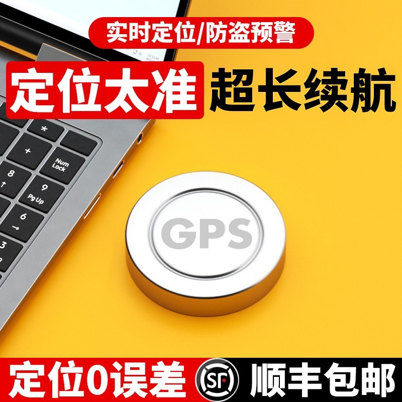 gps定位器车载车辆防丢追跟定仪器汽车防盗跟踪追踪神器j