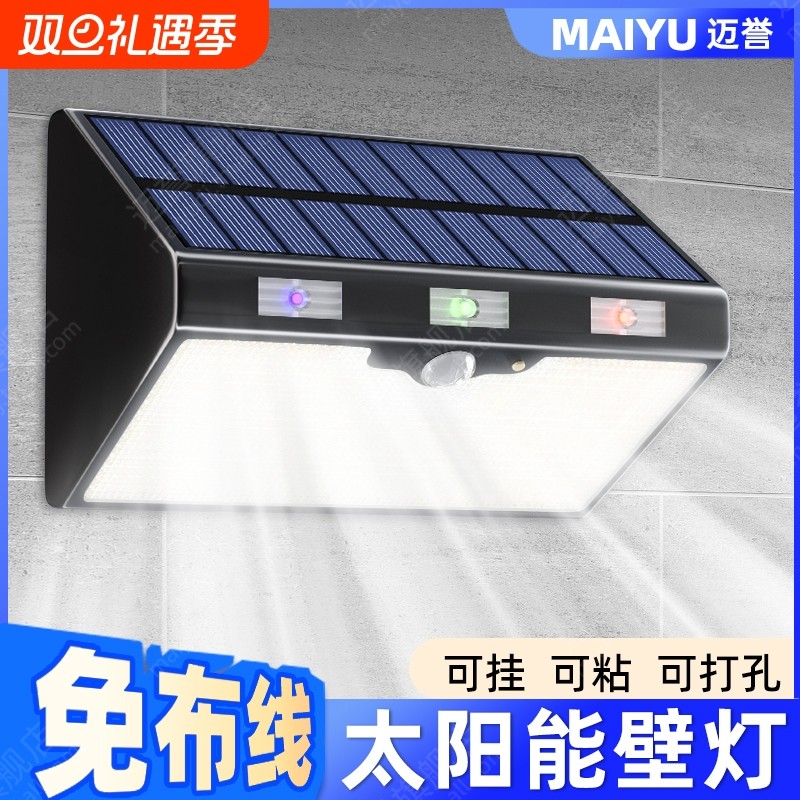 太阳能户外灯家用庭院灯2025新款农村感应照明灯室外防水壁灯花园