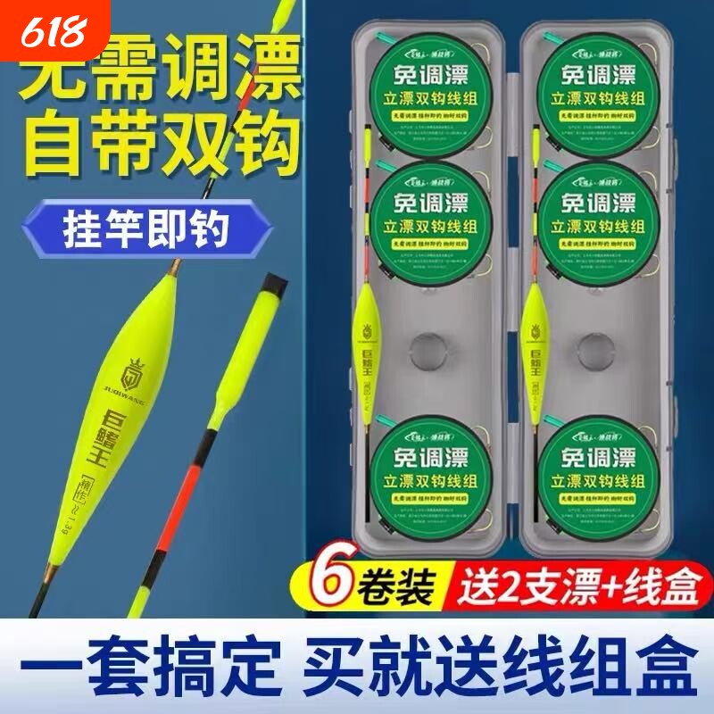 新款立漂免调漂双钩线组套装成品绑好主线鱼线野钓专用钓鱼线正品