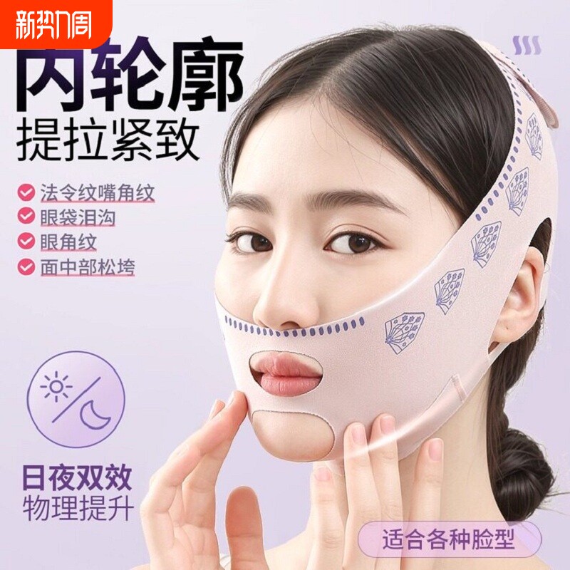瘦脸绷带脸部提拉紧致神器面罩V脸法令纹提升睡眠面雕双下巴面部