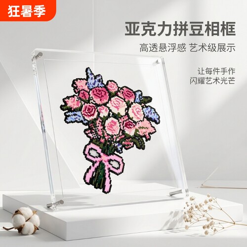 亚克力拼豆相框摇摇乐展示框空框拼图透明收纳摆台立牌摆件双面