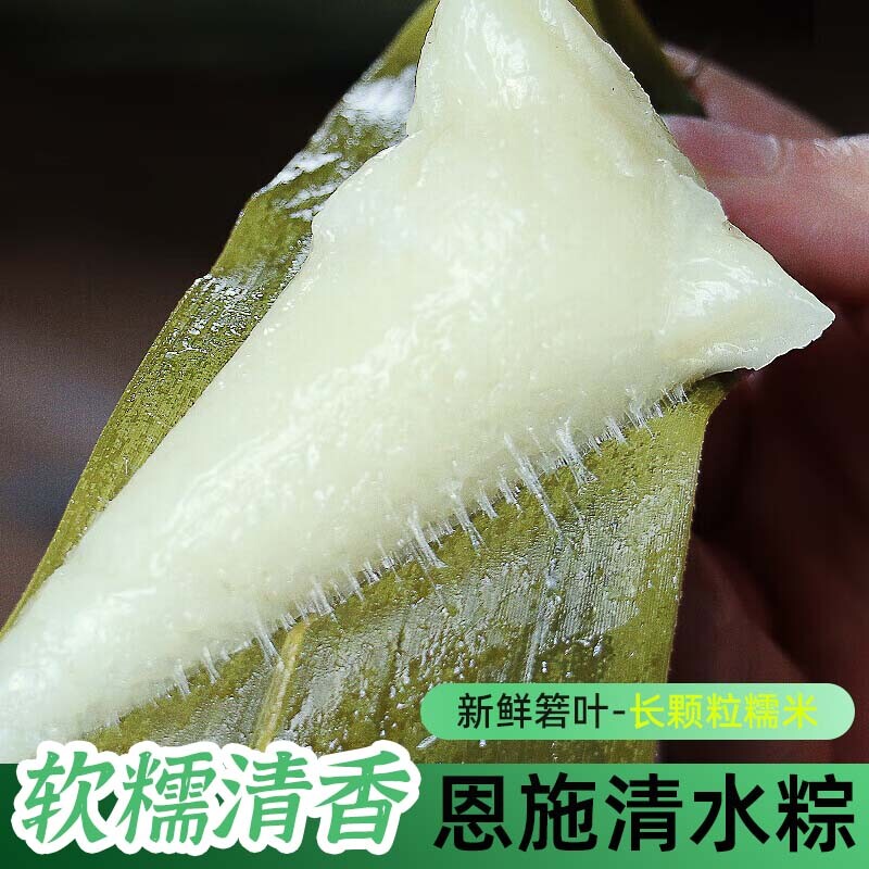 白米粽子纯糯米白粽子湖北恩施农家手工清水无馅原味迷你羊角粽子