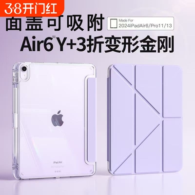 适用ipad保护壳第11代A16ipad10/9苹果11寸带笔槽air5透明2025平板pro九代mini6全包防弯摔3亚克力保护套air6