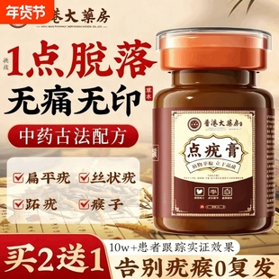 去疣瘊小肉粒疣瘊一抹无忧扁平疣去除膏一抹灵去疣膏斩草除疙瘩