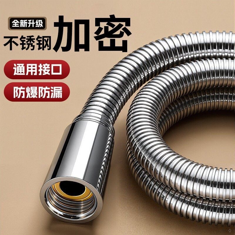 淋浴软管花洒不锈钢加密弹簧防暴淋浴管铜芯1.5米喷头连接管