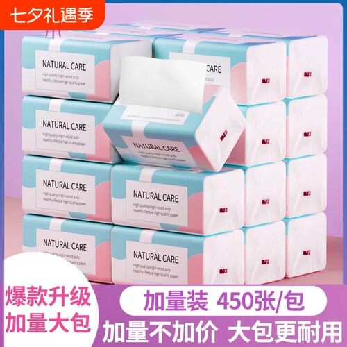 纸巾卫生纸餐巾纸抽纸批发大包家用实惠装30包面巾纸手纸抽四月雨