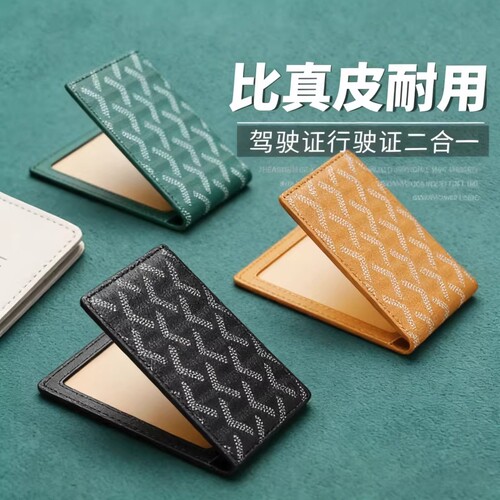 5证件位+4卡位驾驶证卡包二合一