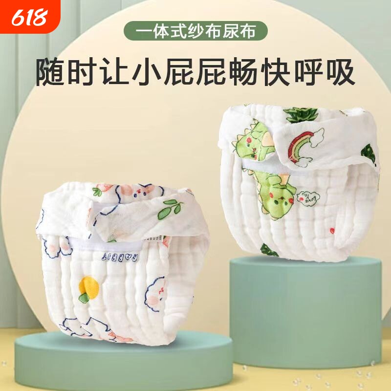 新生婴儿如厕训练裤夏季男女宝宝内裤透气可洗纯棉纱布尿布裤尿片