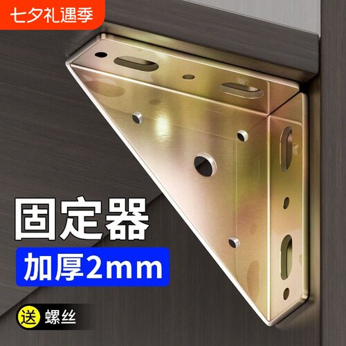 加厚三角形固定器|超1.9万次加购