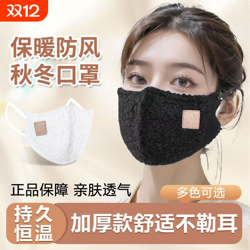 冬季保暖口罩防寒防风高颜值女骑行东北滑雪加厚面罩防冻