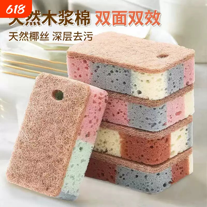 木浆洗碗海绵擦厨房家用刷碗魔力擦强力去污双面加厚刷锅去油神器