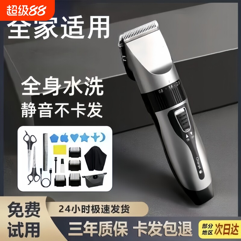 推剪理发器剃头刀电动推子男士自己剪专业剃毛神器静音围布家用