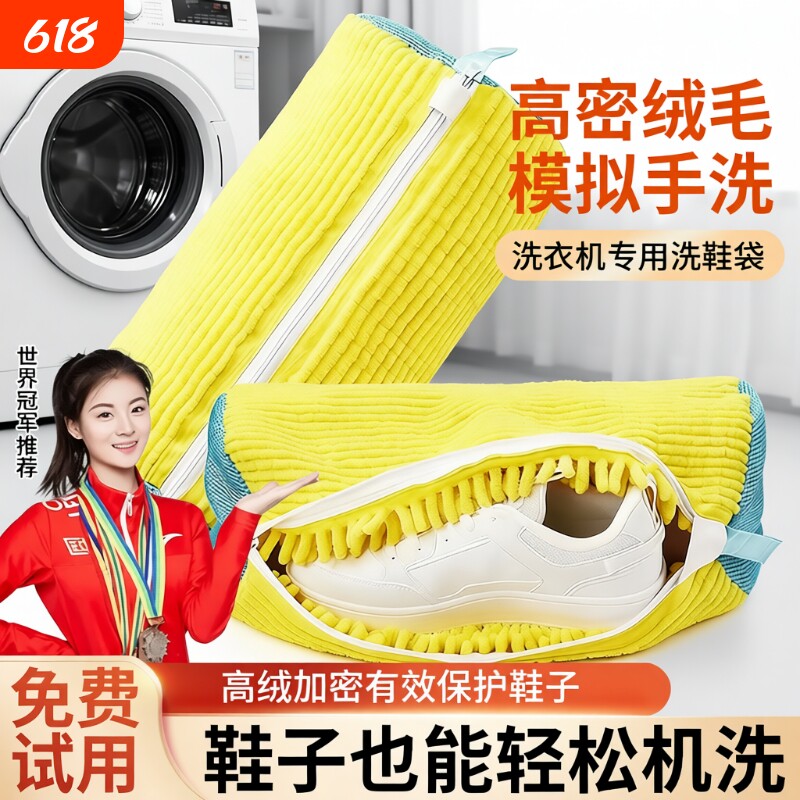 鞋子机洗袋不伤鞋洗护袋鞋套懒人洗鞋神器家用洗衣机专用鞋擦