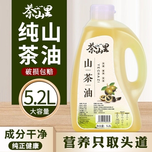 江西野山茶籽油5.2L大桶纯山茶油官方旗舰店家用食用油月子辅食油