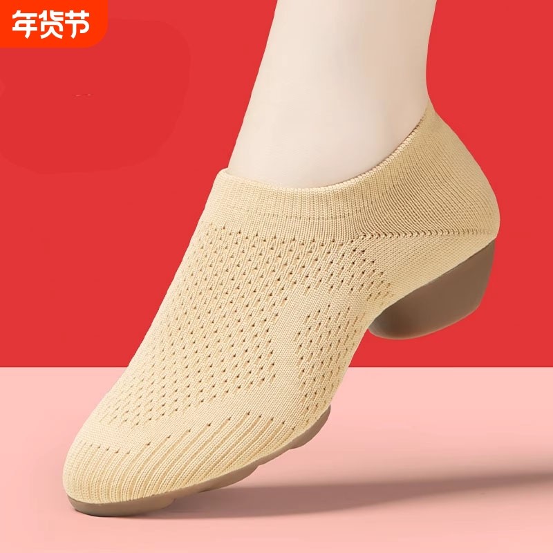 瑜伽广场舞鞋驼色飞织布教师舞蹈鞋女软底低跟成人形体芭蕾跳舞鞋