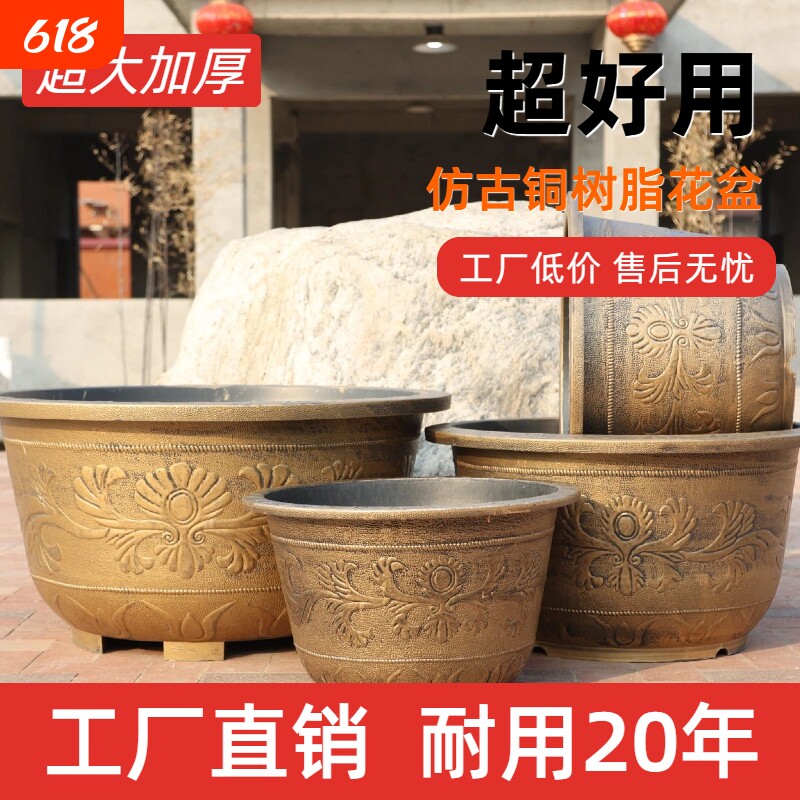 象地特大号加厚树脂仿陶瓷塑料铁树果树别墅盆景荷花大鱼缸专用盆