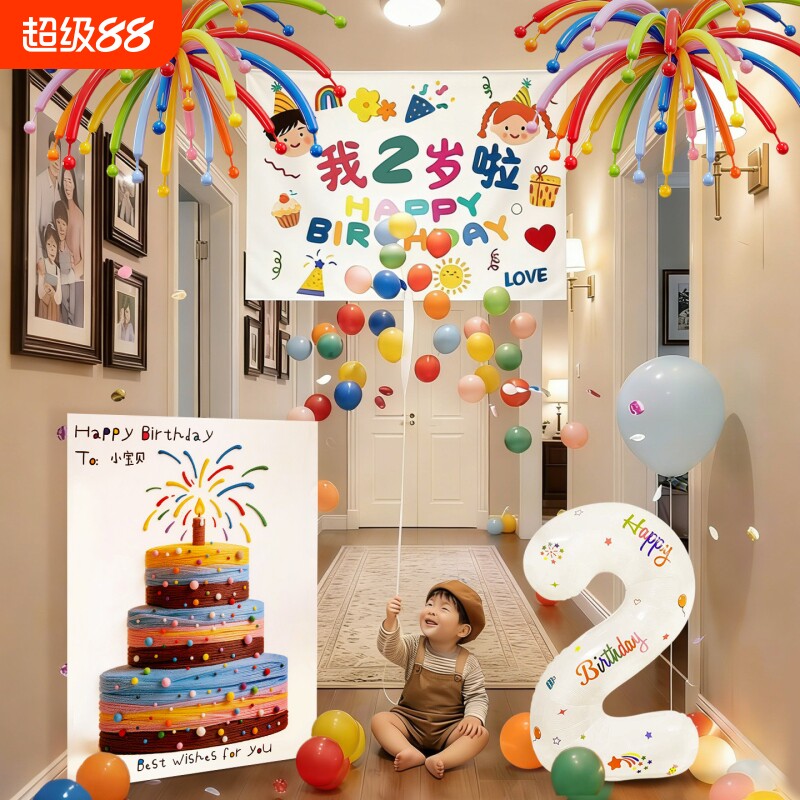 烟花气球儿童生日派对装饰图片
