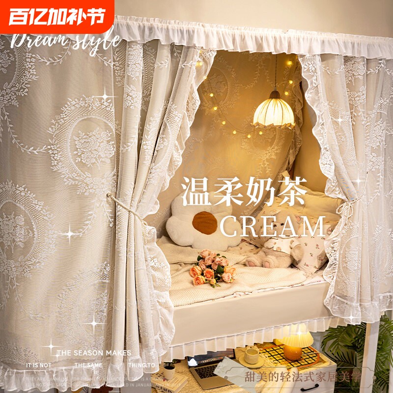 法式风u型轨道床帘学生宿舍上铺遮光遮挡帘寝室上下铺无涂层窗帘