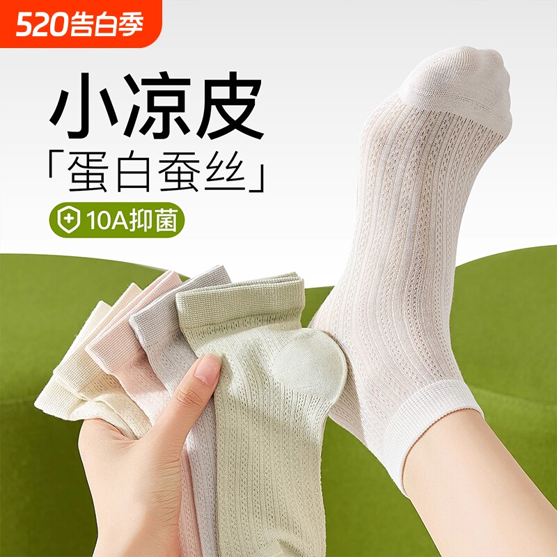 桑蚕丝袜子女款夏季薄款短袜白色芭蕾风无骨中筒袜吸汗透气网眼袜
