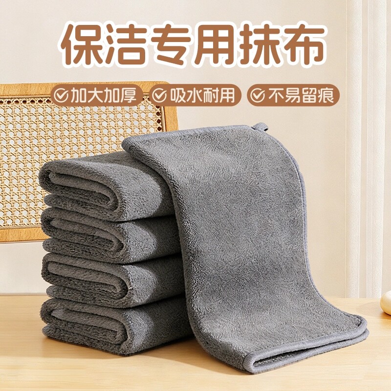 加厚吸水保洁抹布|超3000次加购图片