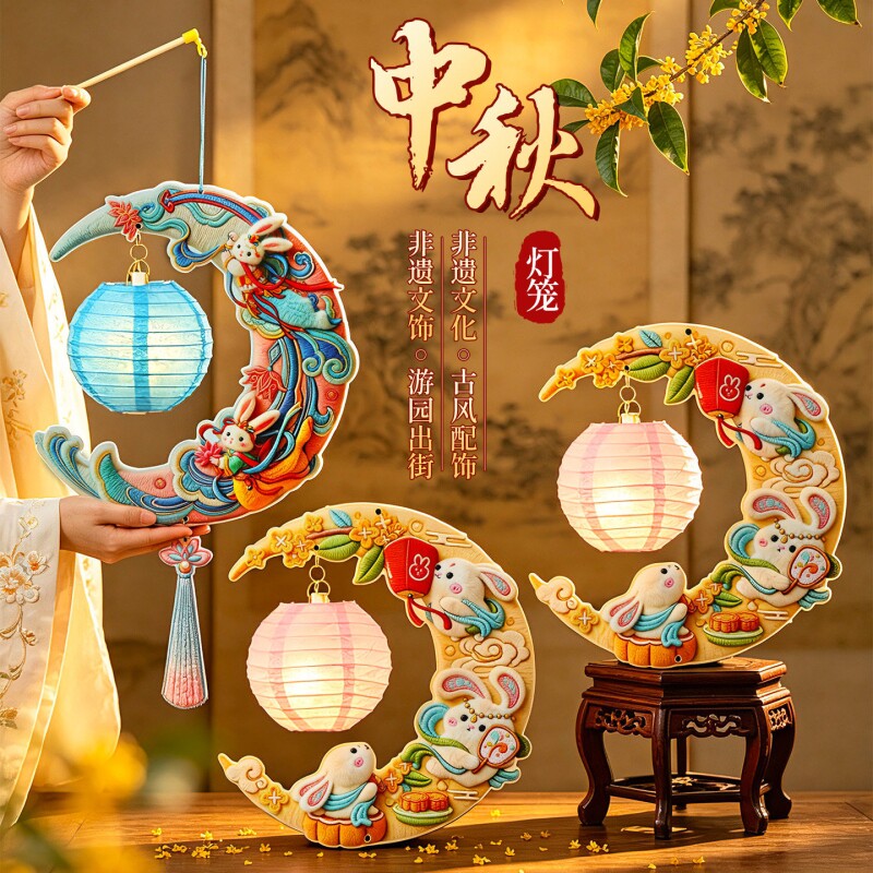 中秋玉兔花灯手提发光DIY手作图片