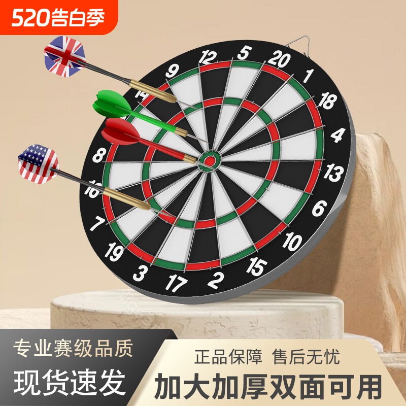 创泓运动户外飞镖盘室内家用套装专业比赛飞镖靶盘飞标玩具飞标盘