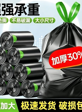 免撕抽绳垃圾袋家用加厚手提式厨房清洁袋黑色中号塑料袋子实惠装