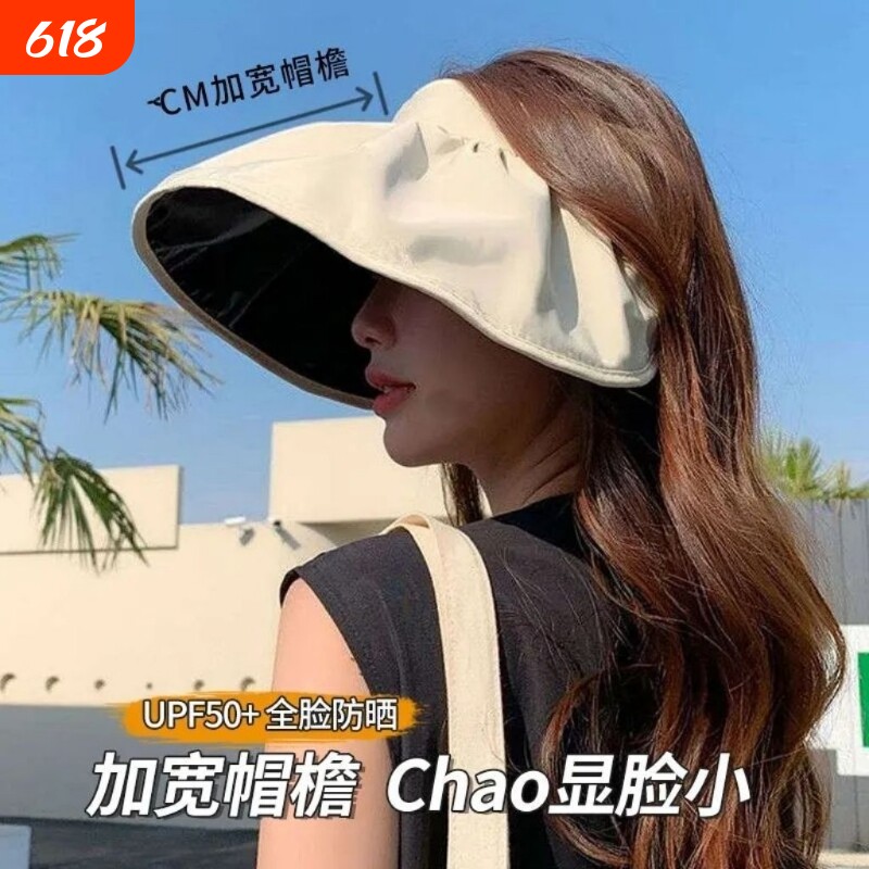 高效防晒帽女士大帽檐遮阳帽夏季防紫外线可折叠两用防晒帽发箍