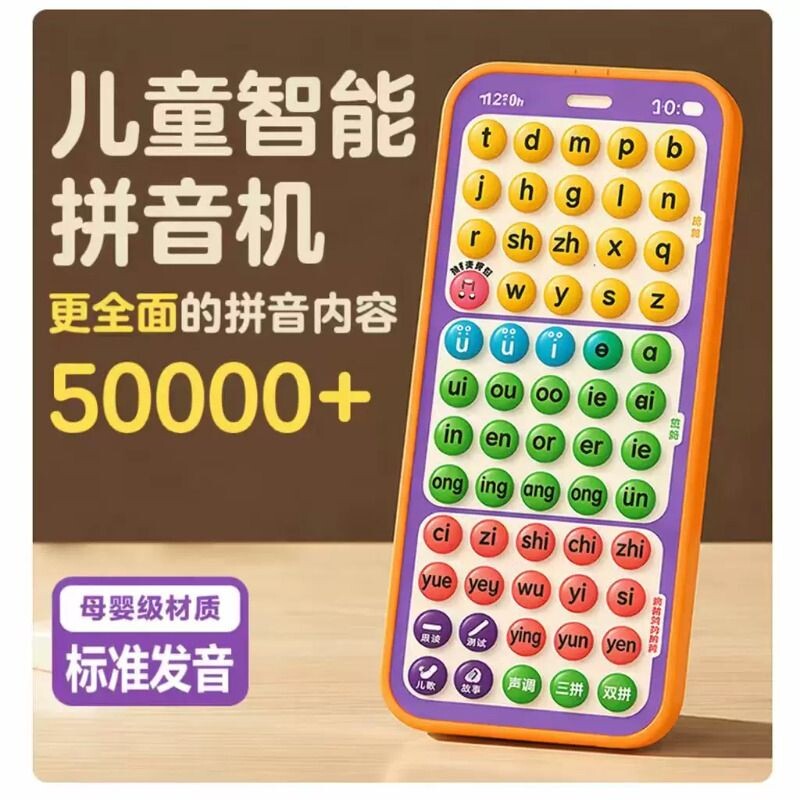 拼音学练机拼音拼读训练神器通用图片
