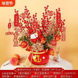 装饰摆件发财果红果一整套仿真过年福通新年礼物乔迁结婚福桶春节