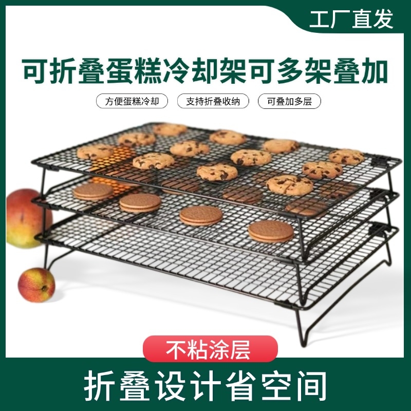 烘焙架蛋糕冷却网面包用凉网架戚风凉架散热工具烘培不锈钢凉却架