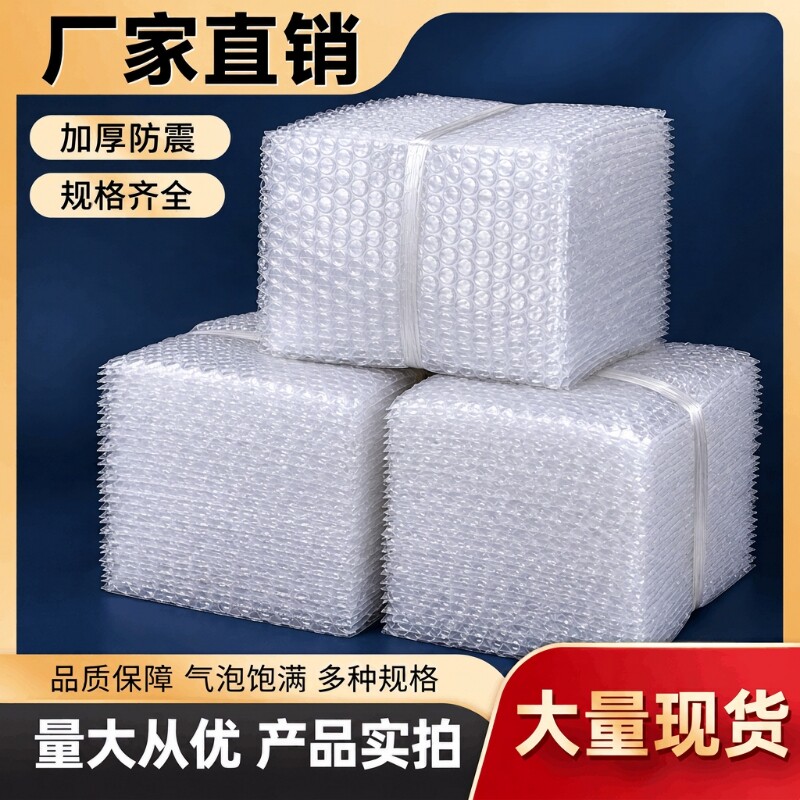 加厚PE透明气泡袋泡泡袋泡沫袋打包气泡膜袋防震袋快递包装现货